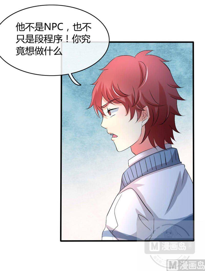 ai代码怎么写的漫画,第26话1图