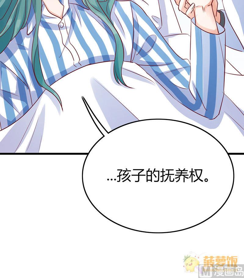 ai代码视频漫画,第72话 番外 李苌森1图