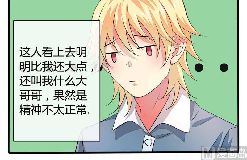ai代码视频漫画,第18话2图