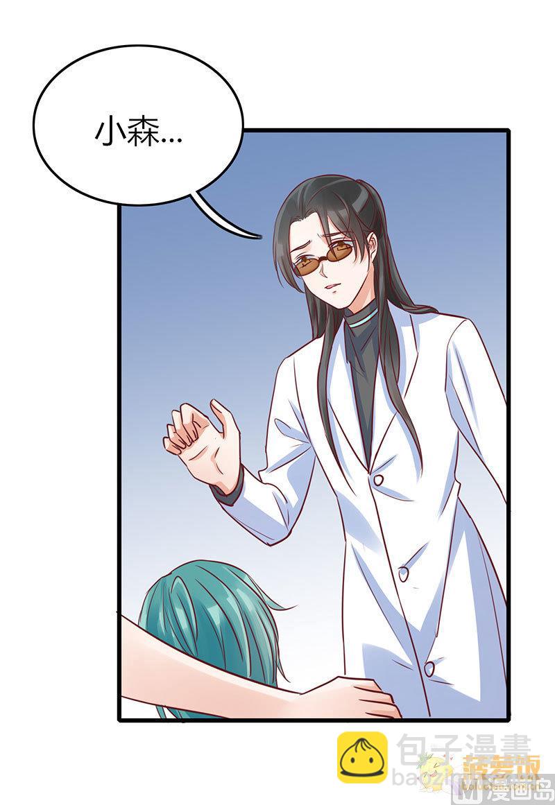 ai代码视频漫画,第72话 番外 李苌森1图