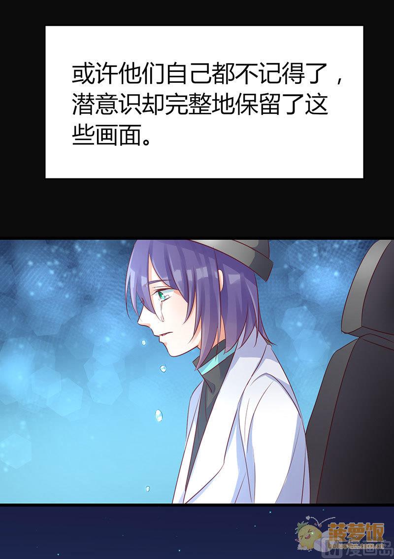 ai代码怎么写的漫画,第70话 番外  一号2图