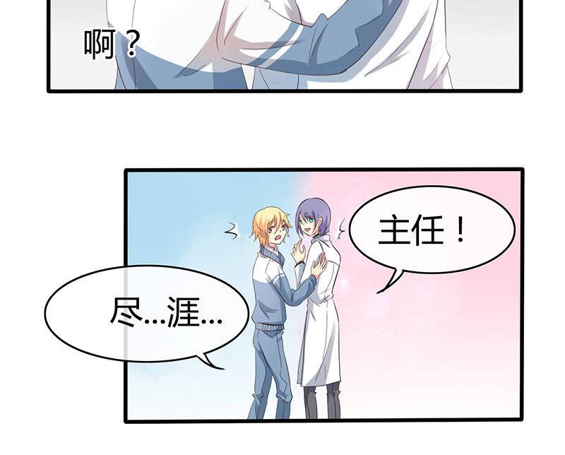 ai代码分析工具漫画,第44话1图