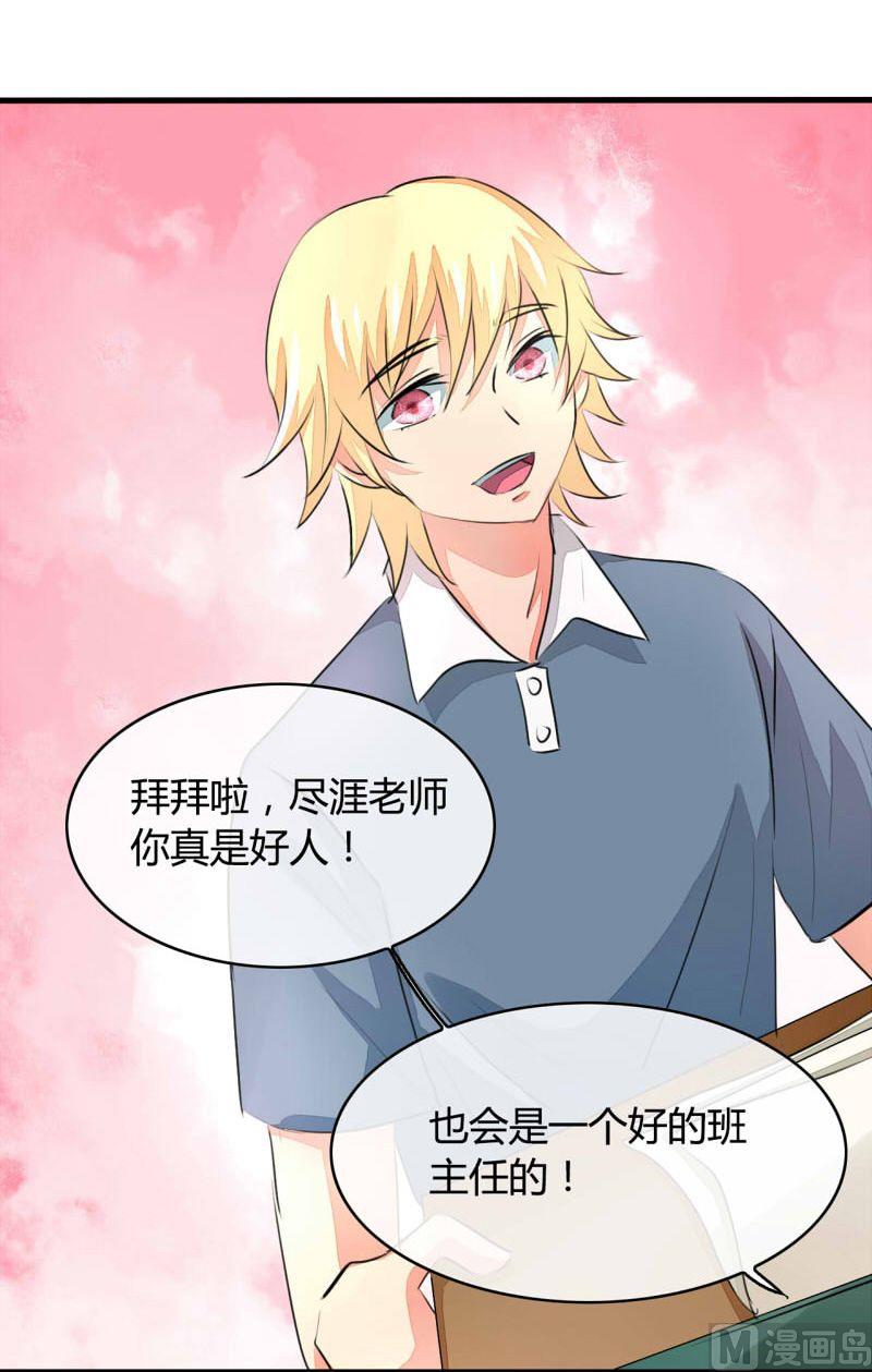 ai代码怎么写的漫画,第20话2图