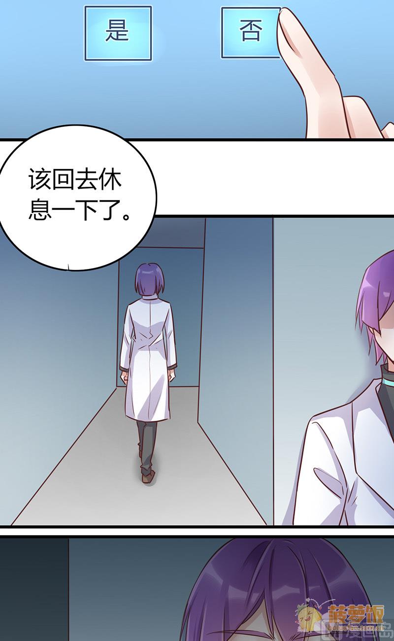 ai代码怎么写的漫画,第58话2图