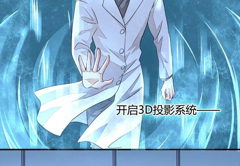 ai代码标注什么意思漫画,第11话2图