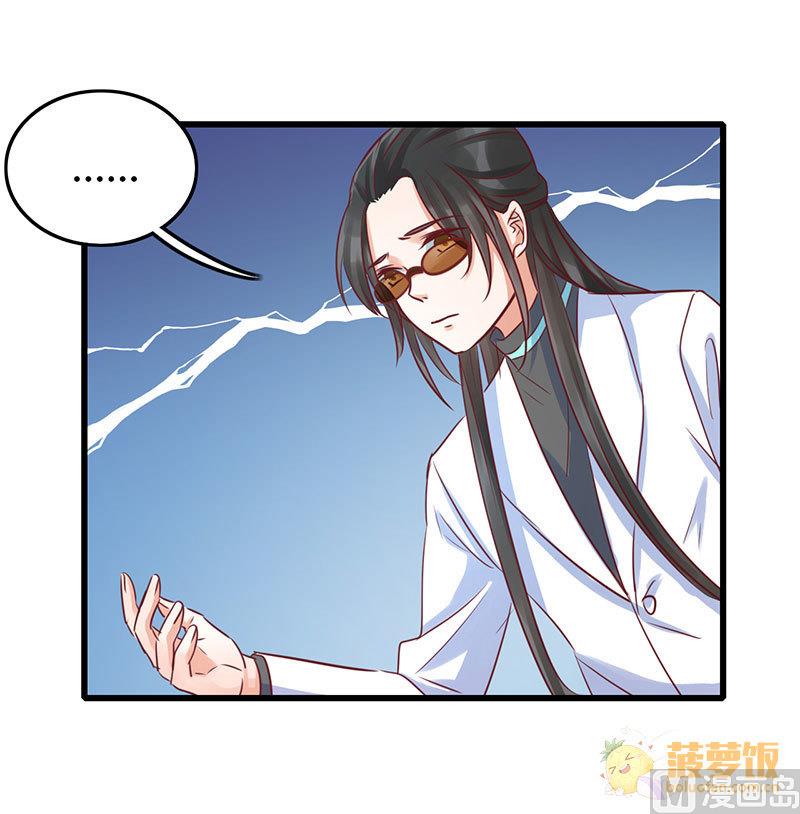 ai代码视频漫画,第72话 番外 李苌森1图