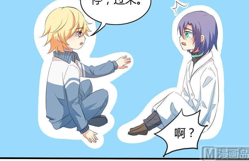 ai代码怎么写的漫画,第32话2图