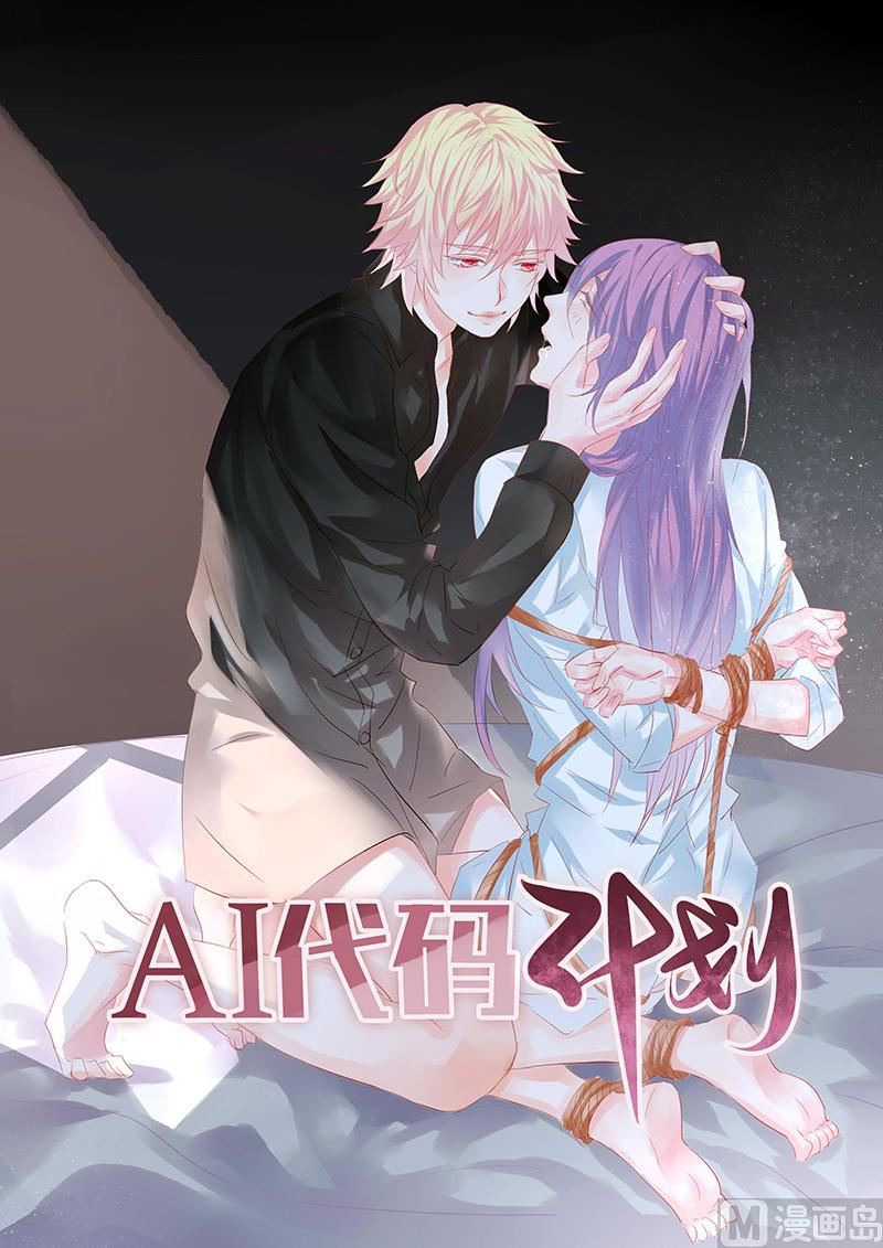 ai代码插件阿里云漫画,第35话1图