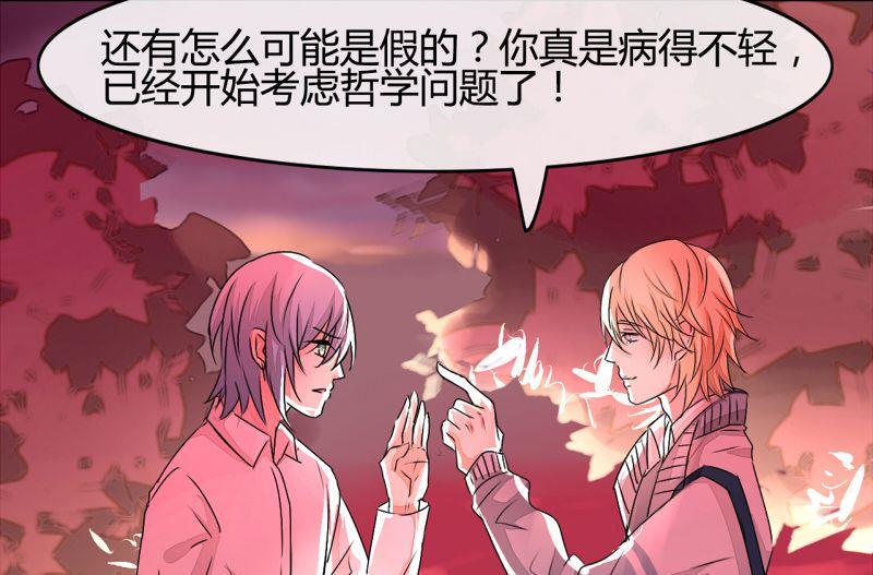 ai代码怎么写的漫画,第10话2图