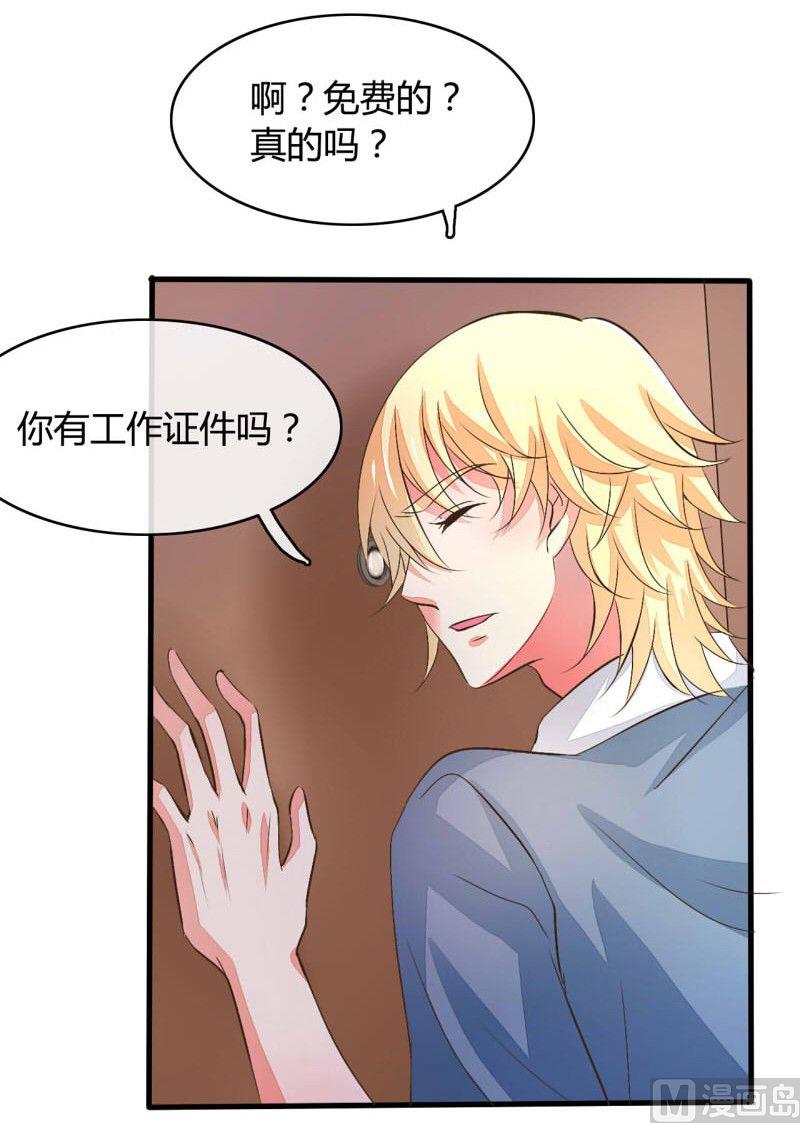 AI代码计划漫画,第18话2图