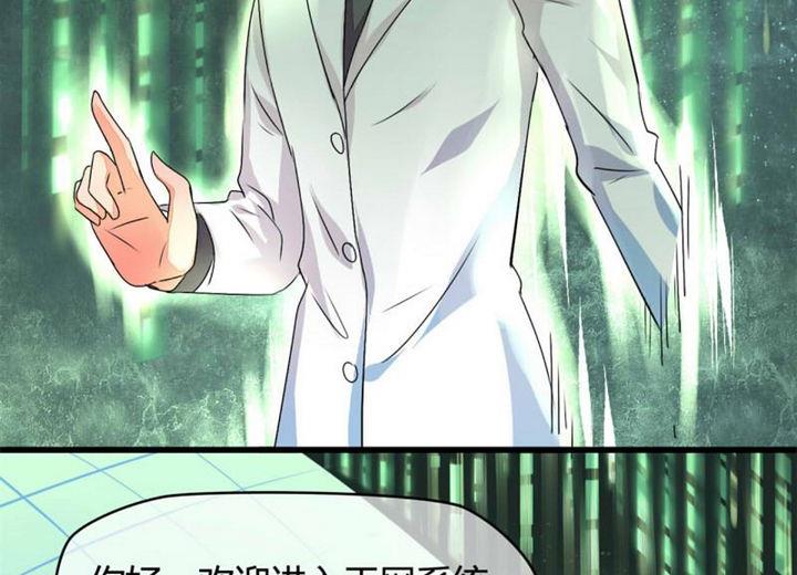 ai代码怎么查看图片漫画,第7话2图