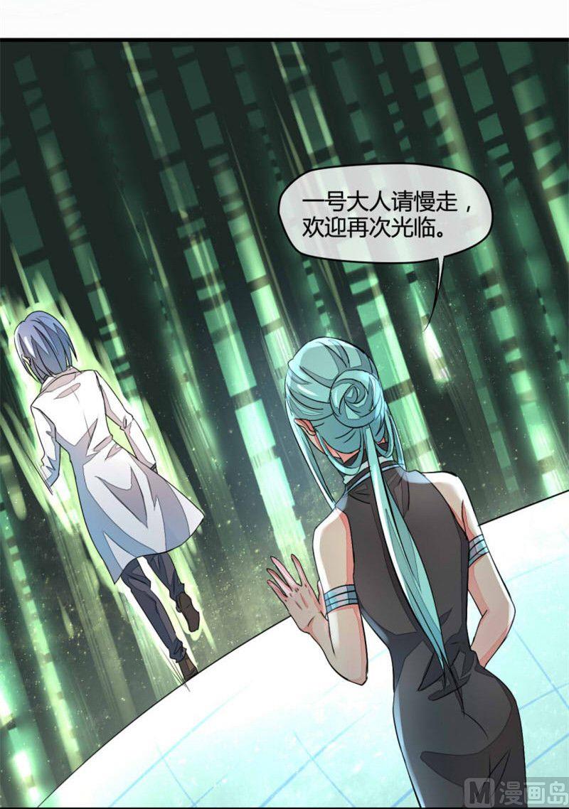 ai代码视频漫画,第8话2图
