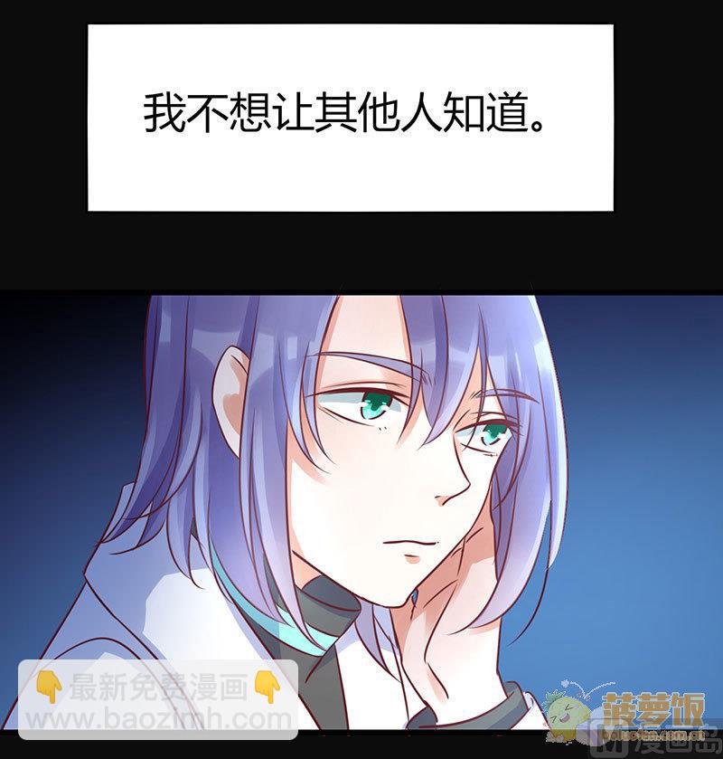 ai代码怎么写的漫画,第70话 番外  一号2图
