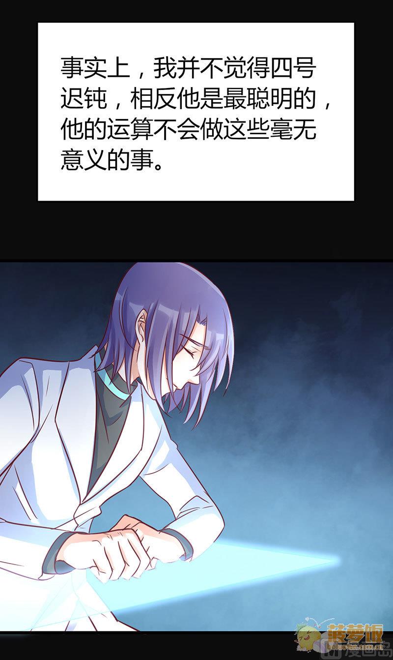 ai代码怎么写的漫画,第70话 番外  一号2图