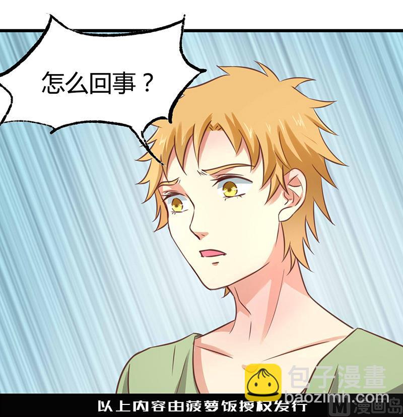 ai代码怎么查看图片漫画,第52话2图