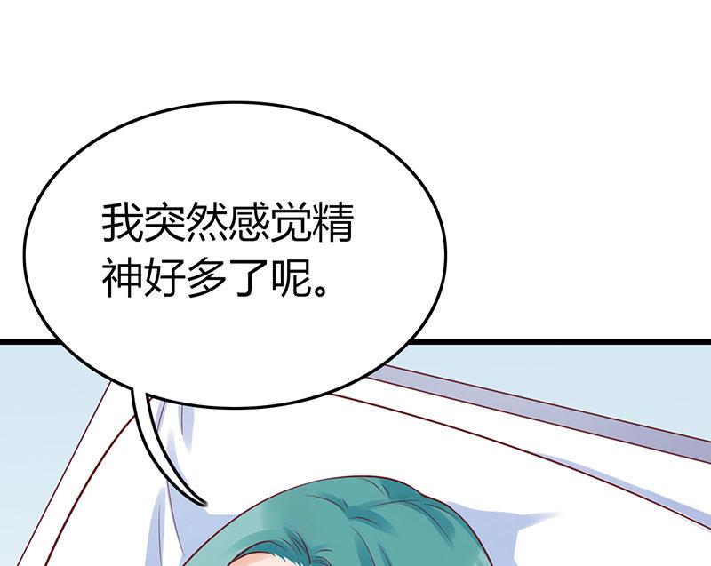 ai代码视频漫画,第72话 番外 李苌森2图