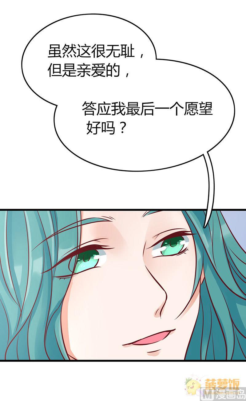 ai代码视频漫画,第72话 番外 李苌森1图
