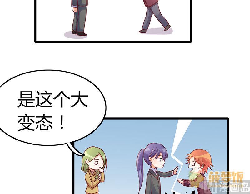 ai代码排版漫画,第73话1图