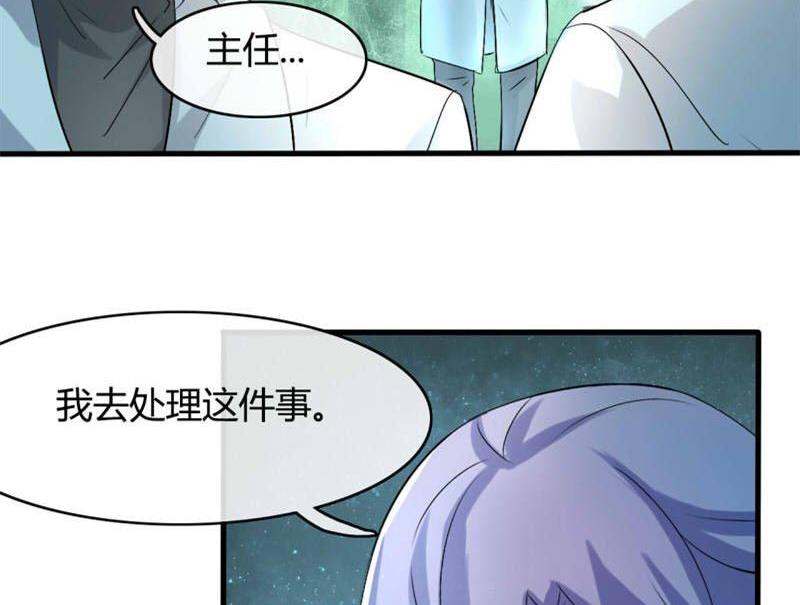 AI代码软件漫画,第26话1图