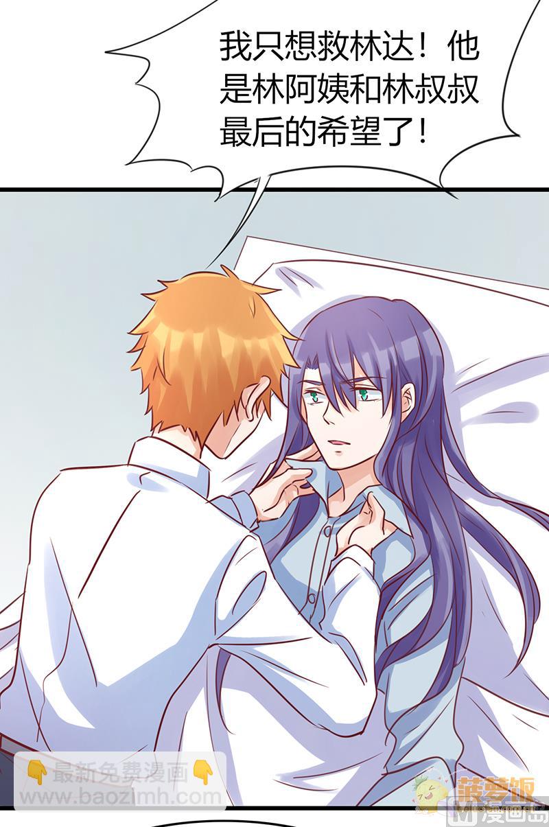 ai代码怎么查看图片漫画,第71话1图