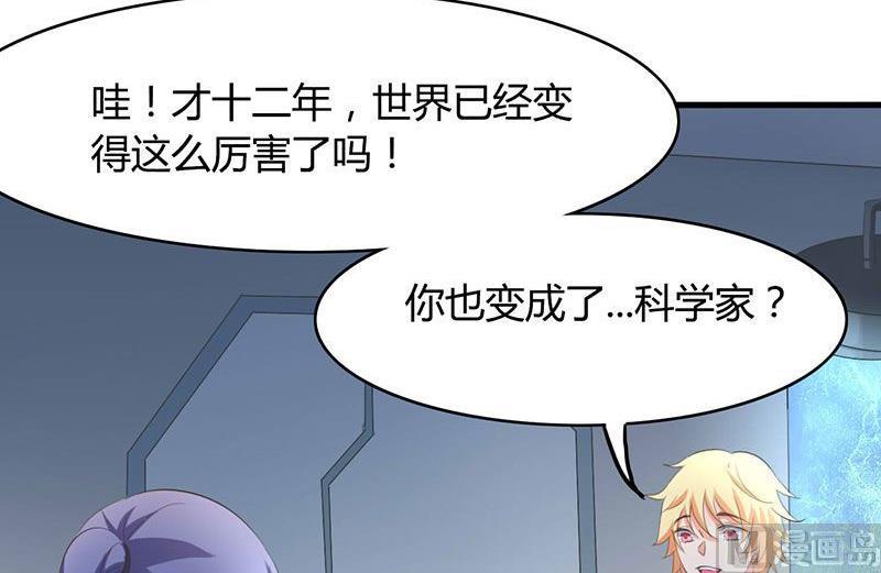 ai代码视频漫画,第33话2图