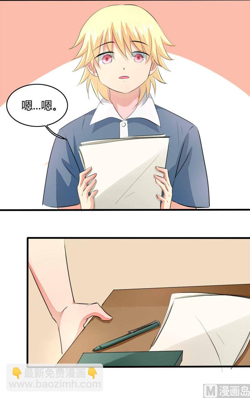 ai代码怎么写的漫画,第20话1图