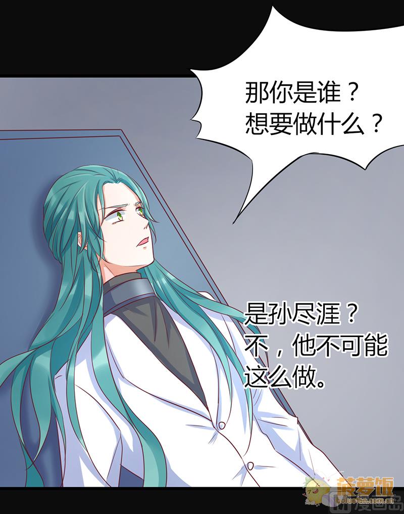 ai代码视频漫画,第72话2图
