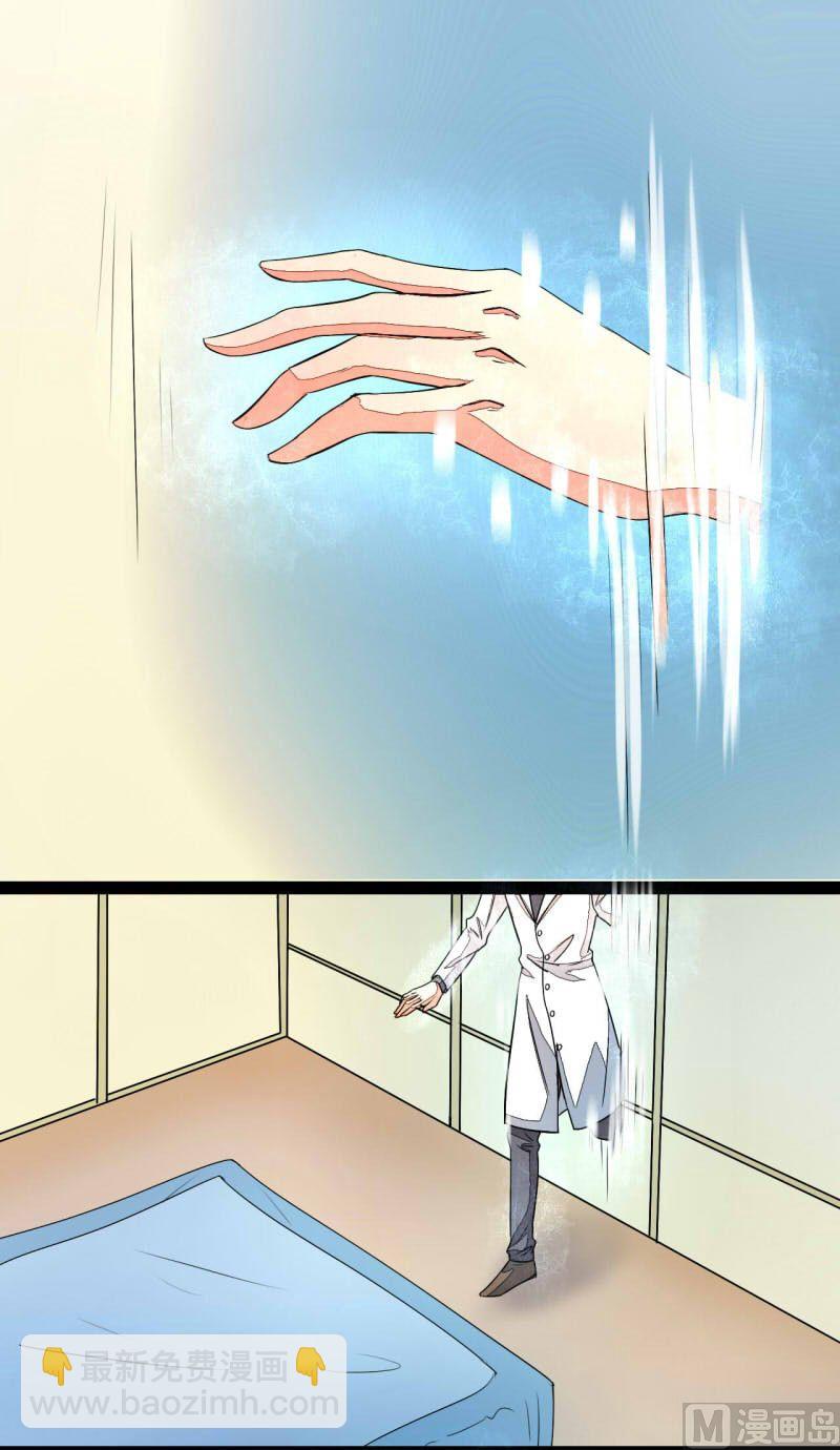 ai代码怎么写的漫画,第8话1图