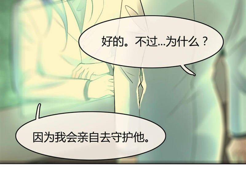 AI代码软件漫画,第26话2图