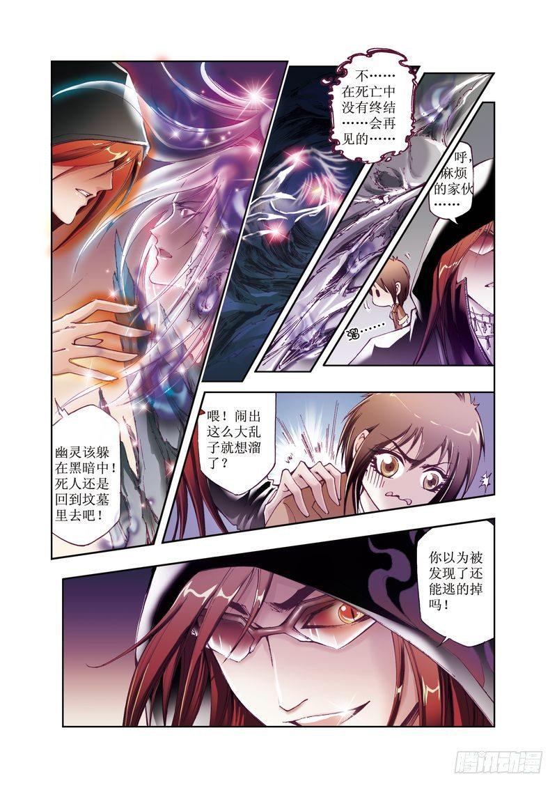 凤鸣天下漫画,22图