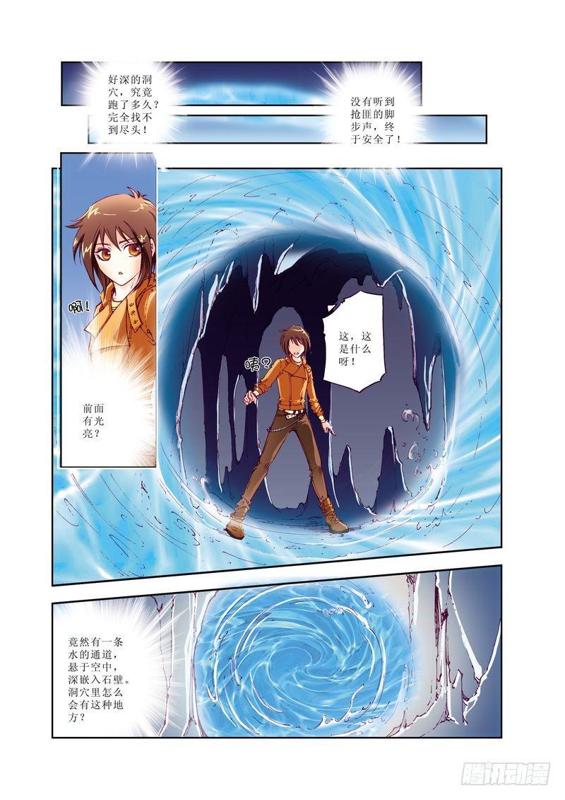 凤鸣天下漫画,51图