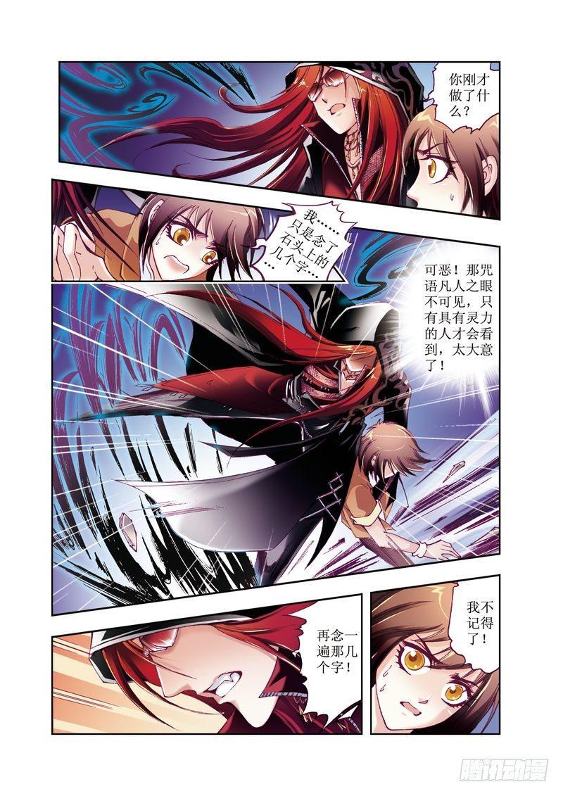 凤鸣天下漫画,21图