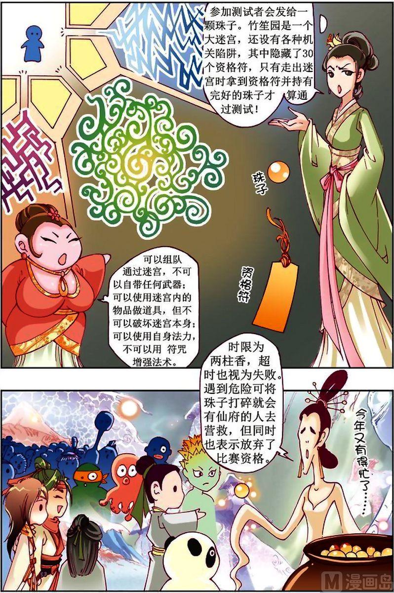 凤鸣天下酒多钱一瓶漫画,第20话1图