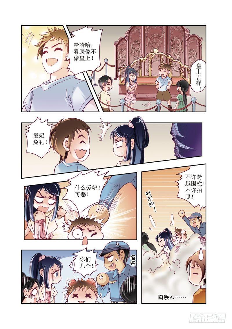 凤鸣天下漫画,22图