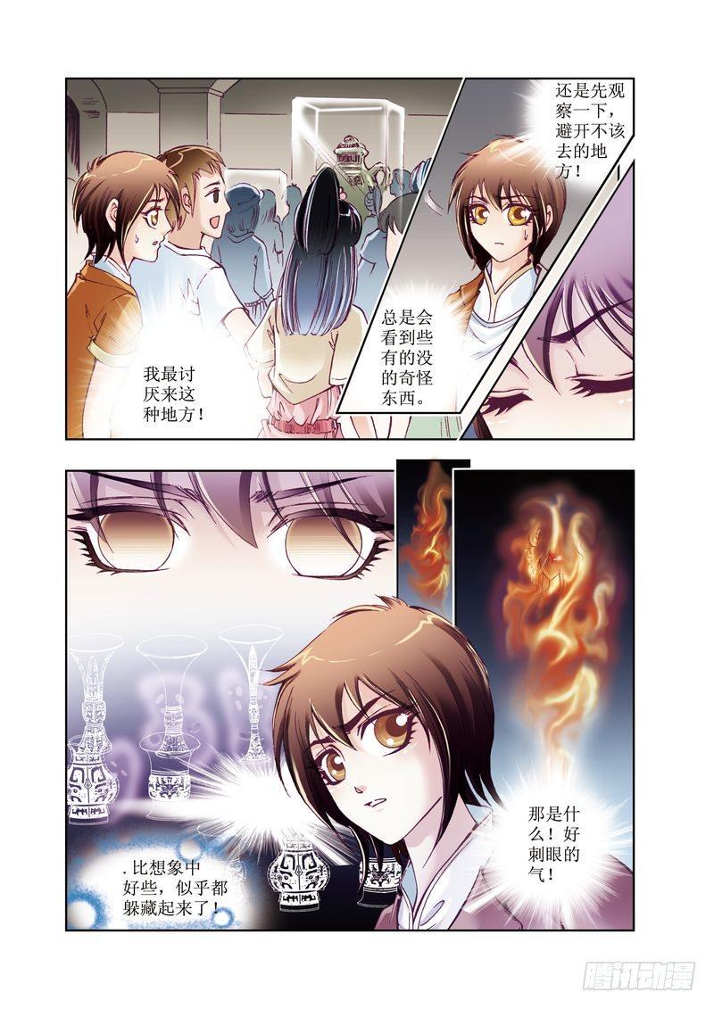 凤鸣天下漫画,21图