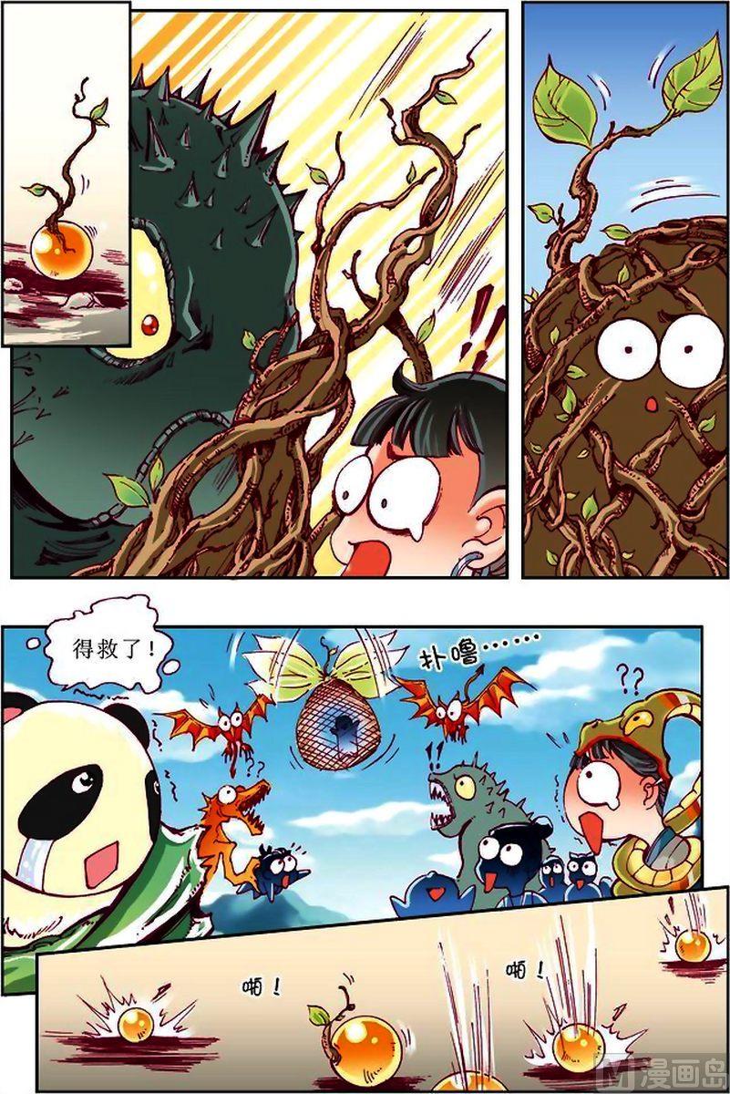 凤鸣天下短剧在哪里可以看漫画,第21话1图