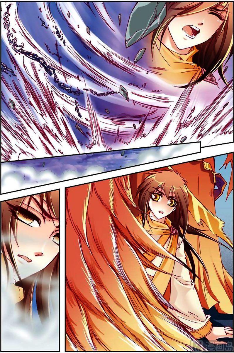 凤鸣天下漫画,第17话1图