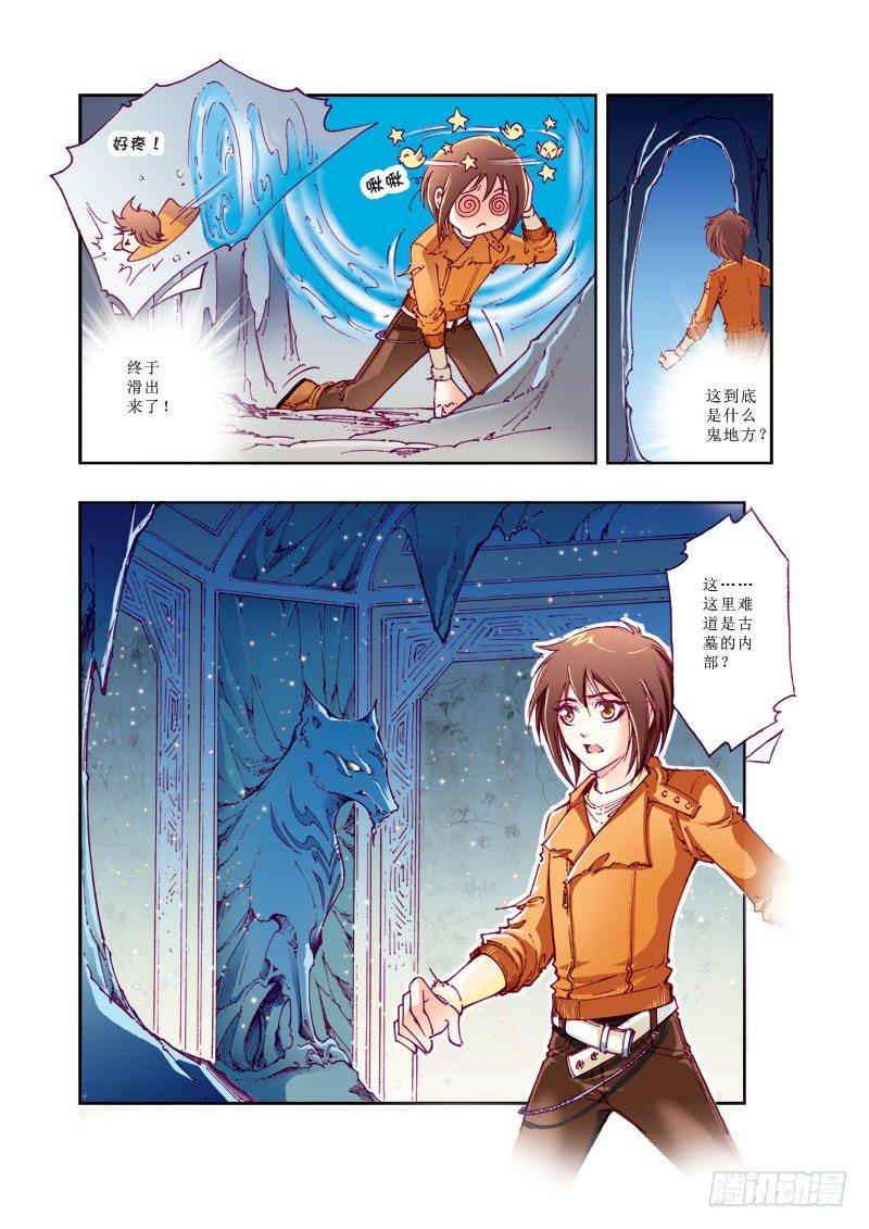 凤鸣天下漫画,52图