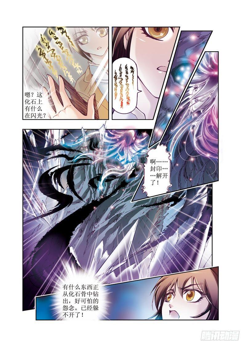 凤鸣天下漫画,21图
