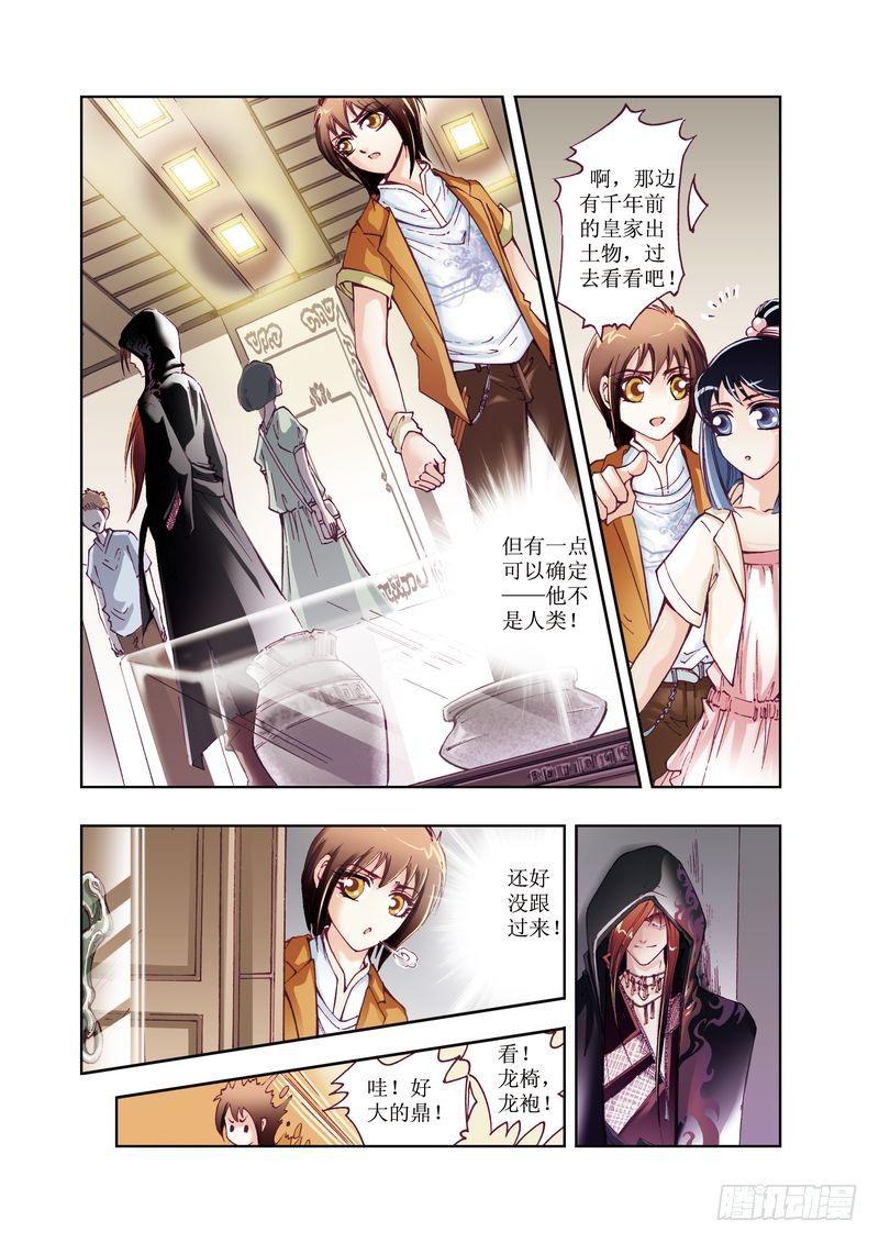 凤鸣天下漫画,21图