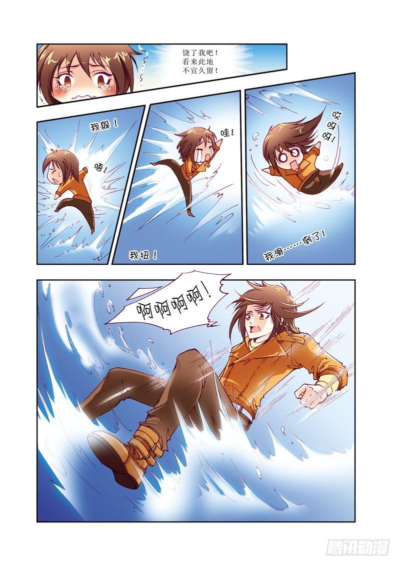 凤鸣天下漫画,51图