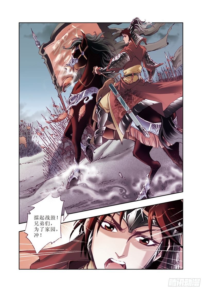凤鸣天下漫画,12图