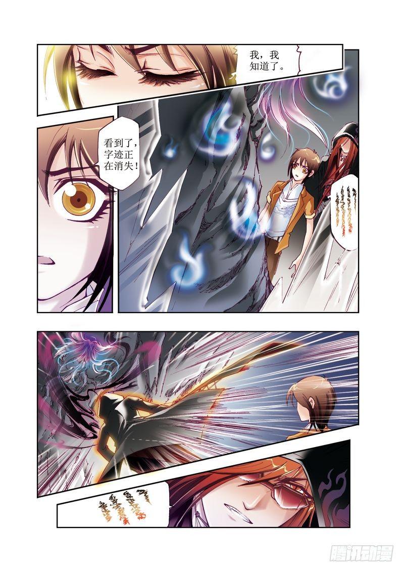 凤鸣天下漫画,21图