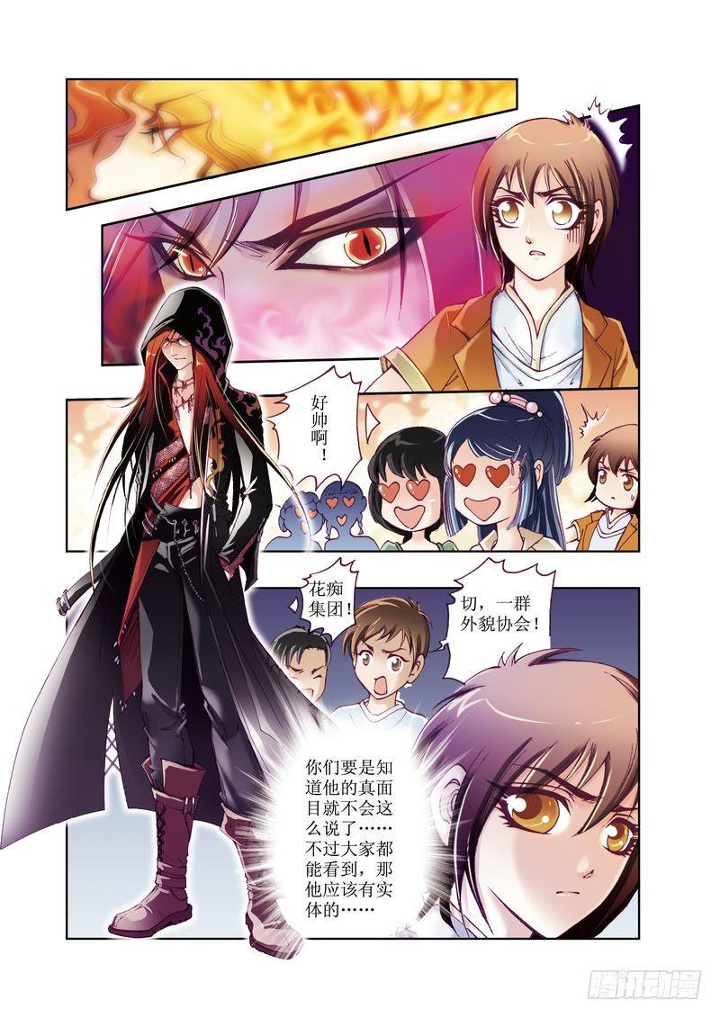 凤鸣天下漫画,22图