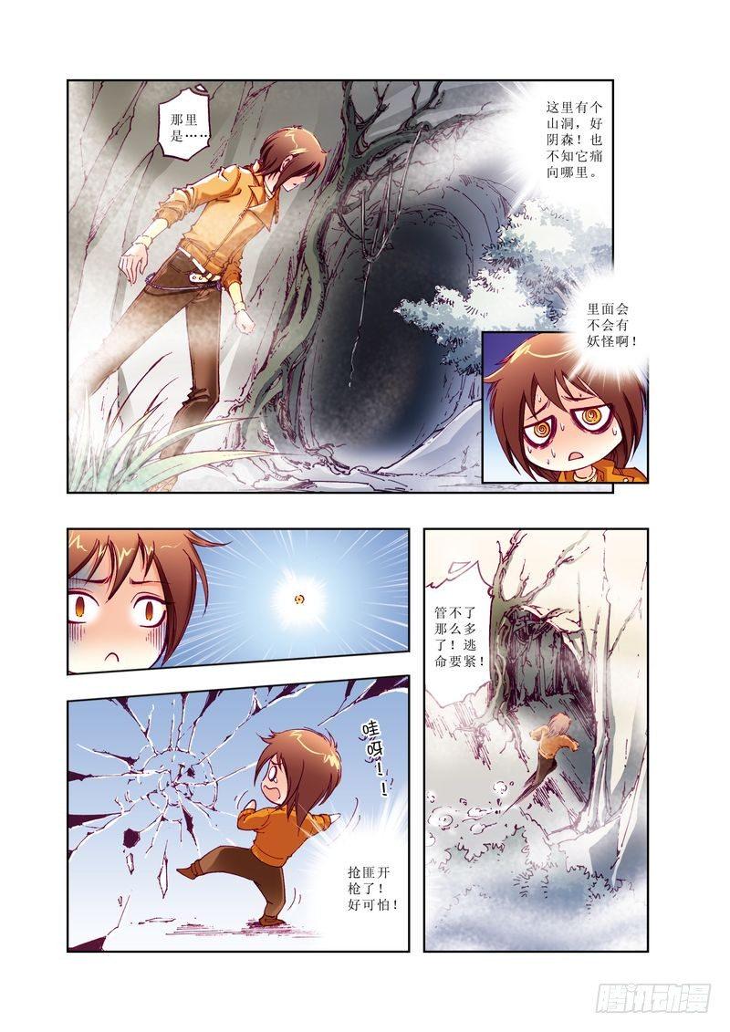 凤鸣天下漫画,52图