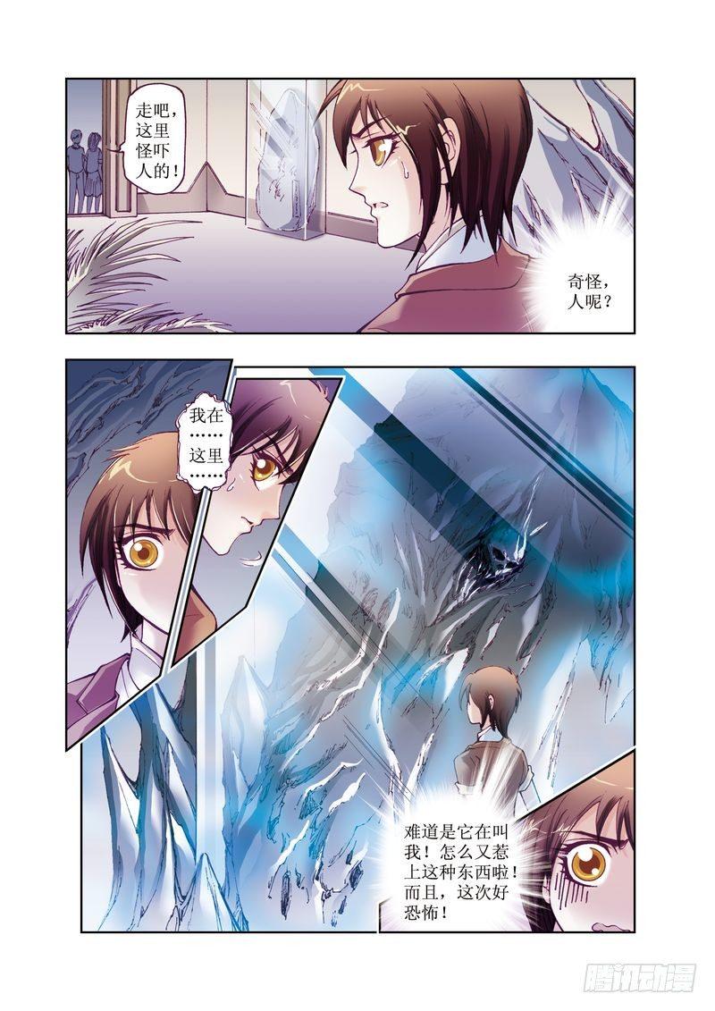 凤鸣天下漫画,22图
