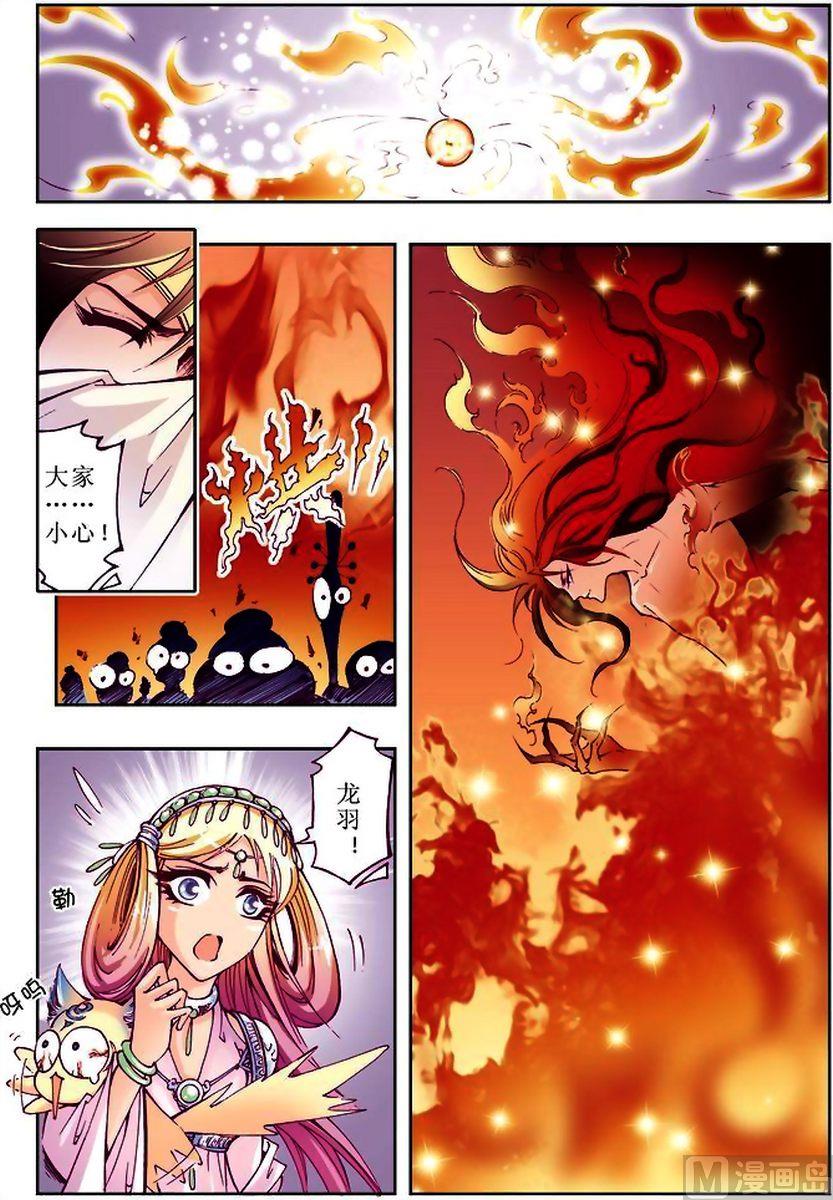 凤鸣天下漫画,第12话1图