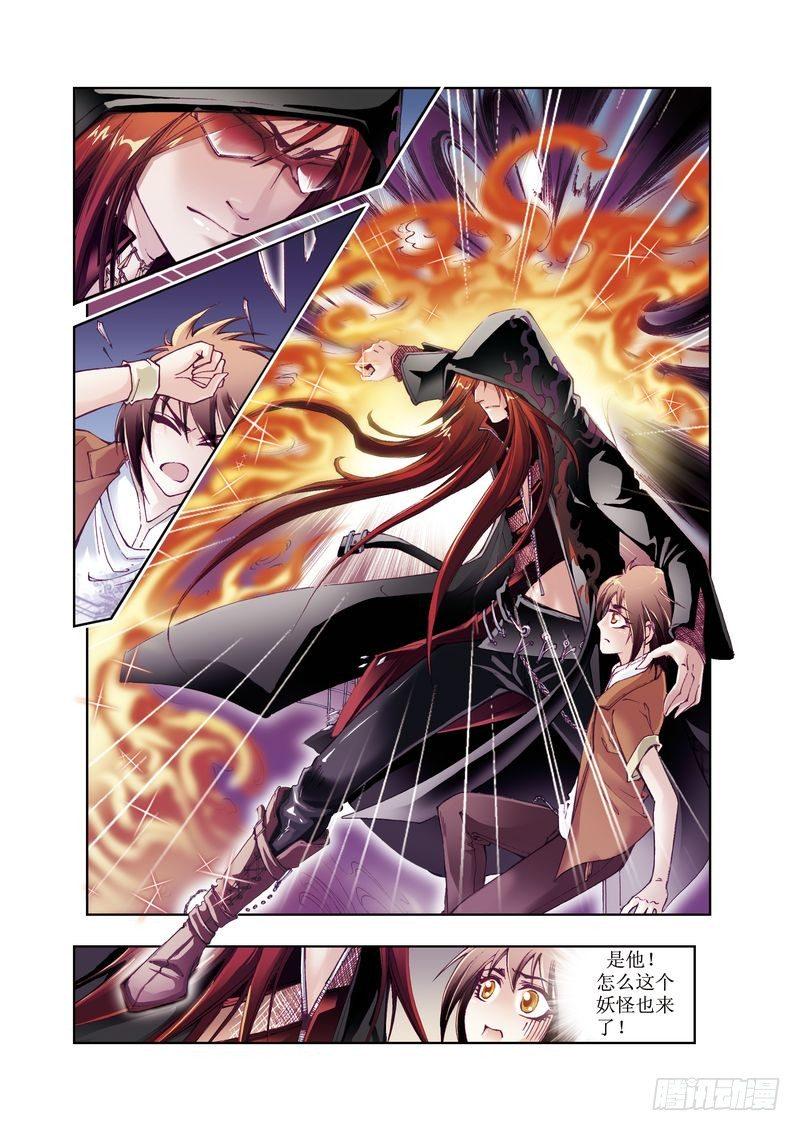 凤鸣天下漫画,22图