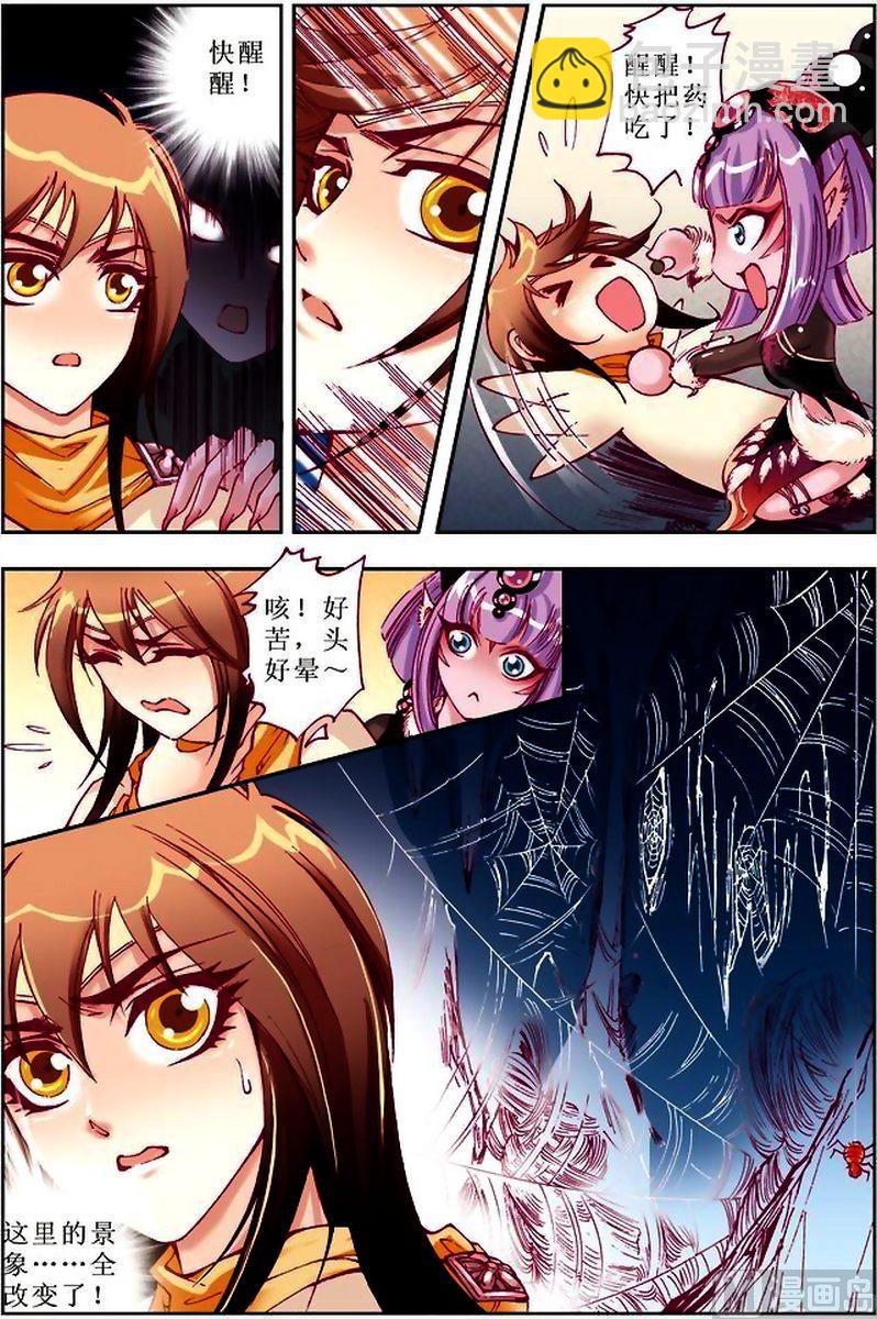 凤鸣天下漫画,第22话1图