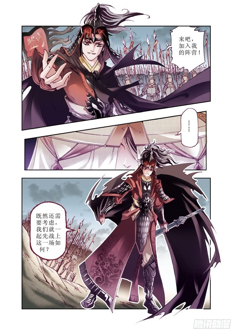 凤鸣天下漫画,11图
